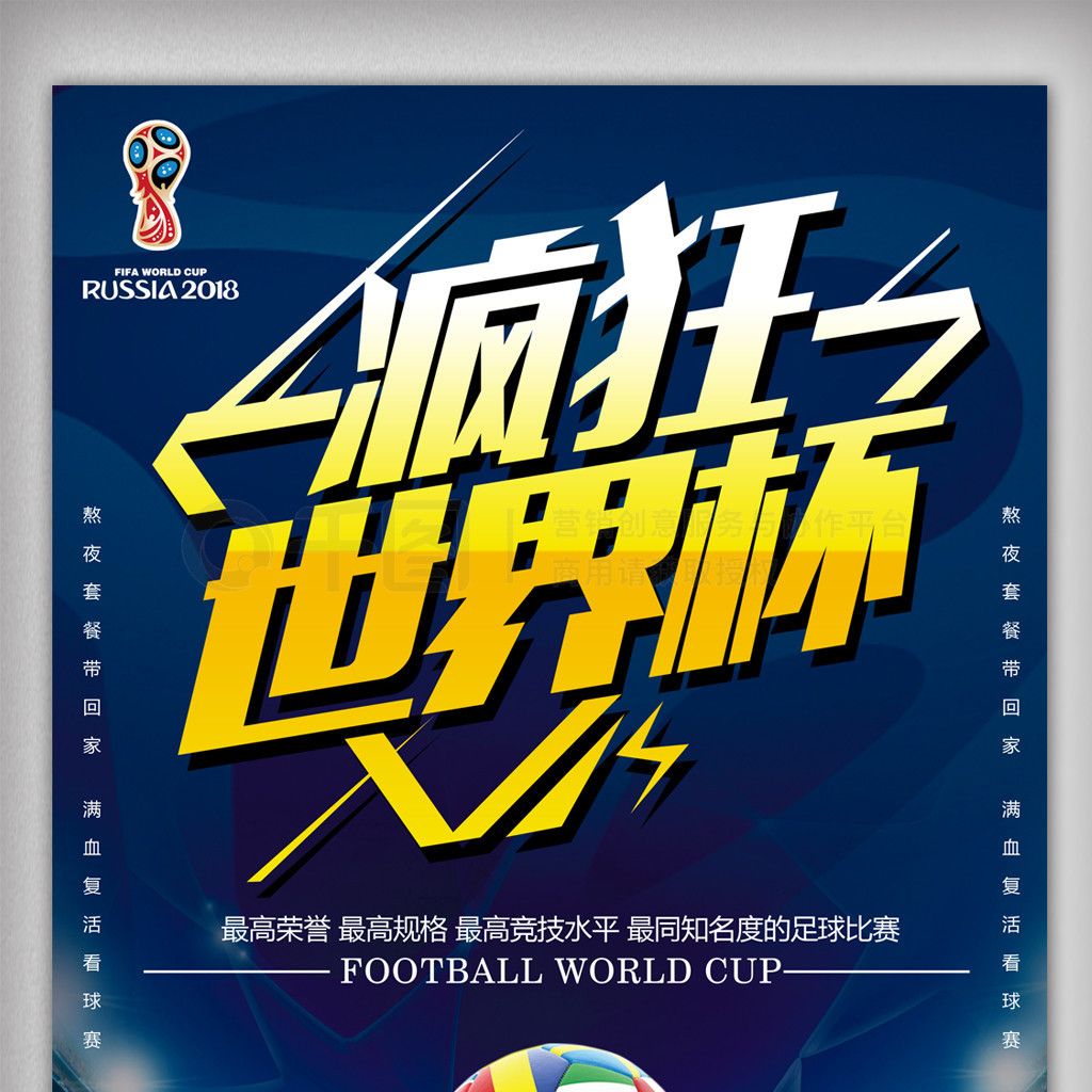现失误